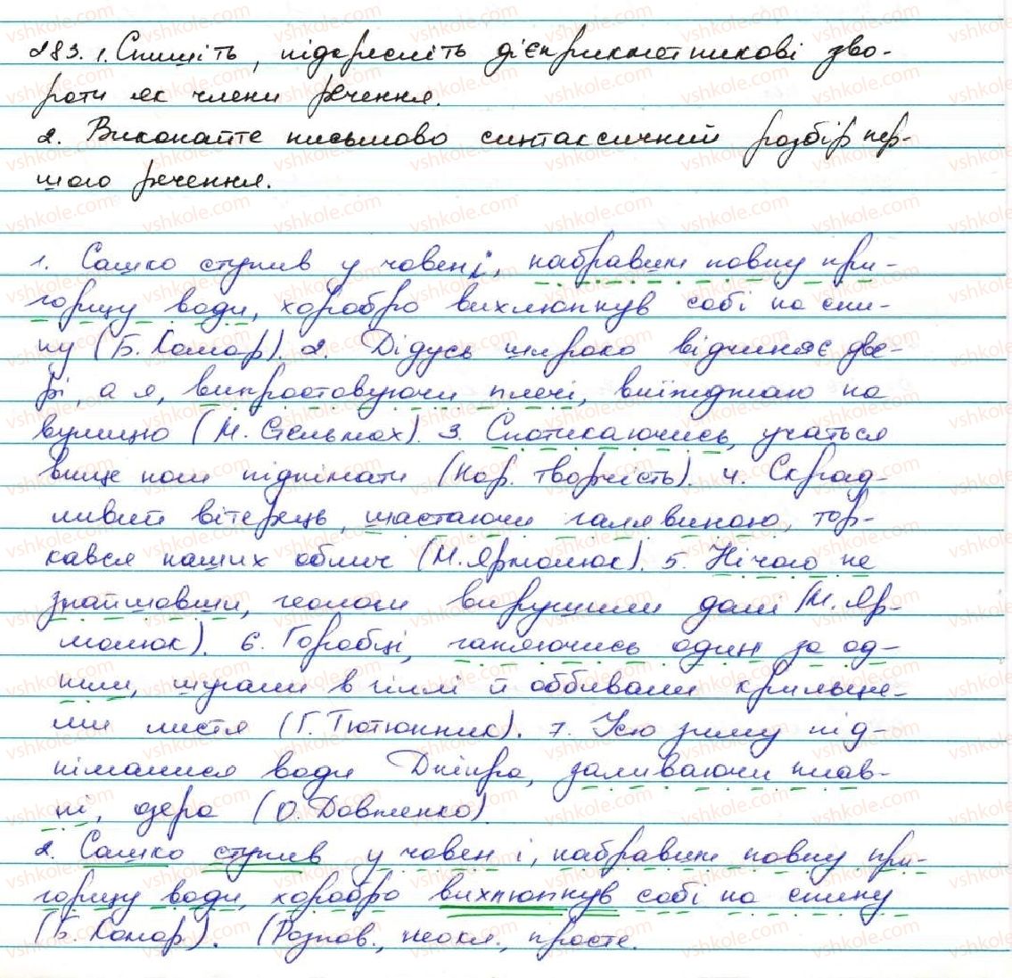 фото задание 283 - § 28. дієприслівниковий зворот - дієприслівник