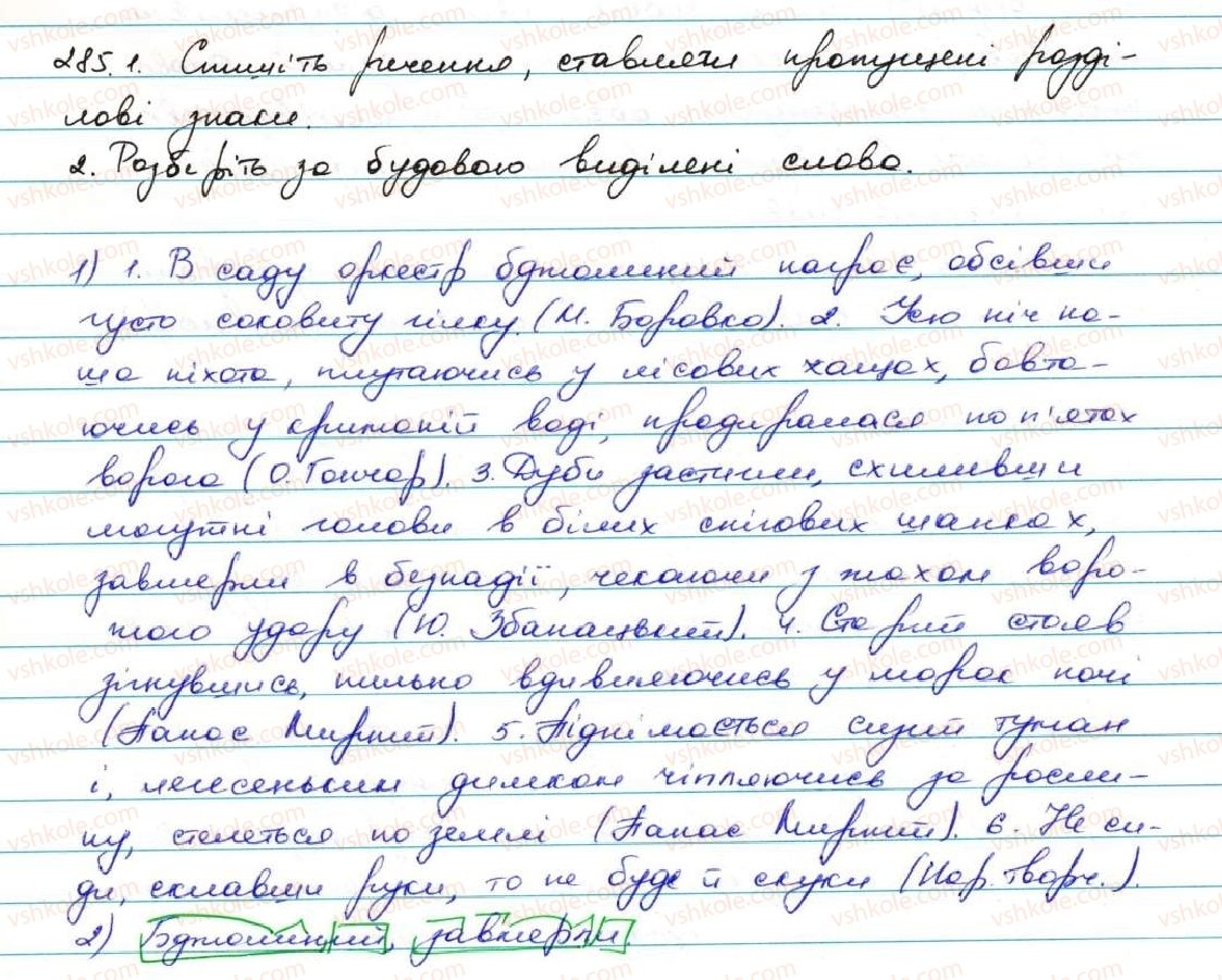 фото задание 285 - § 28. дієприслівниковий зворот - дієприслівник