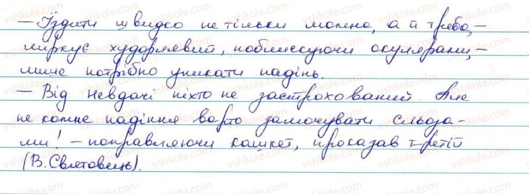 фото задание 288 - § 28. дієприслівниковий зворот - дієприслівник