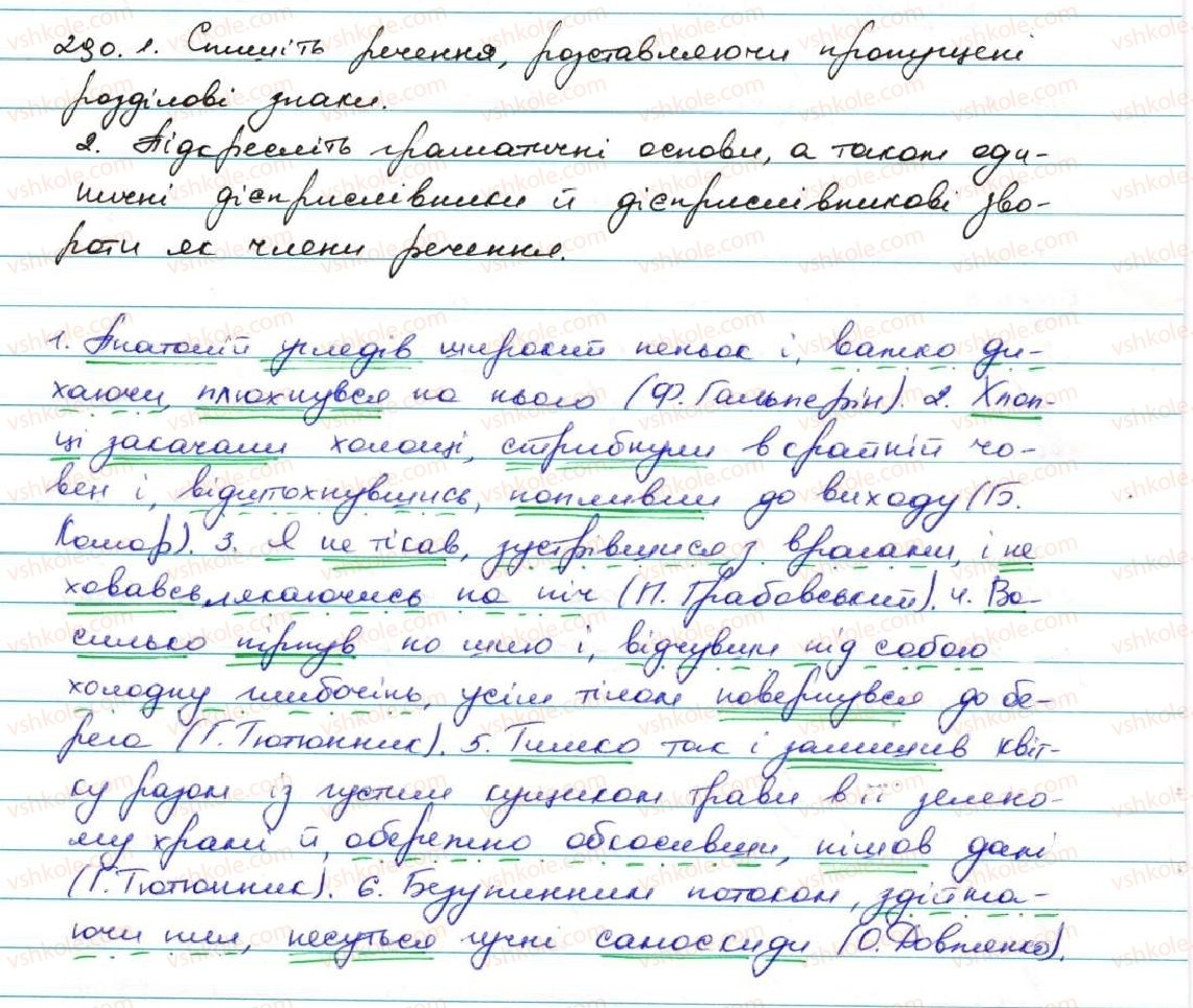 фото задание 290 - § 28. дієприслівниковий зворот - дієприслівник
