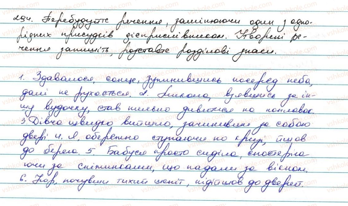 фото задание 294 - § 28. дієприслівниковий зворот - дієприслівник
