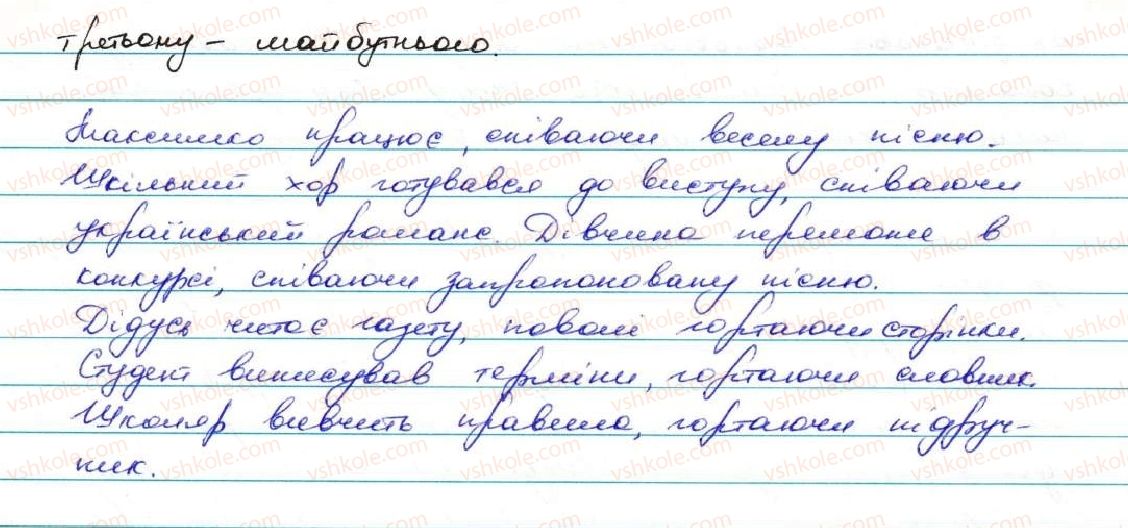 фото задание 310 - § 30. дієприслівники доконаного та недоконаного виду - дієприслівник