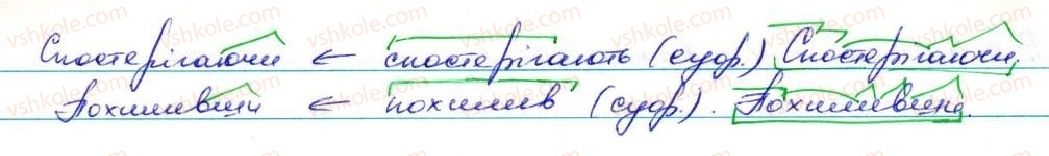 фото задание 311 - § 30. дієприслівники доконаного та недоконаного виду - дієприслівник