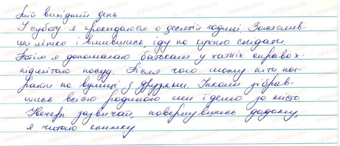 фото задание 321 - § 31. узагальнення вивченого з теми 