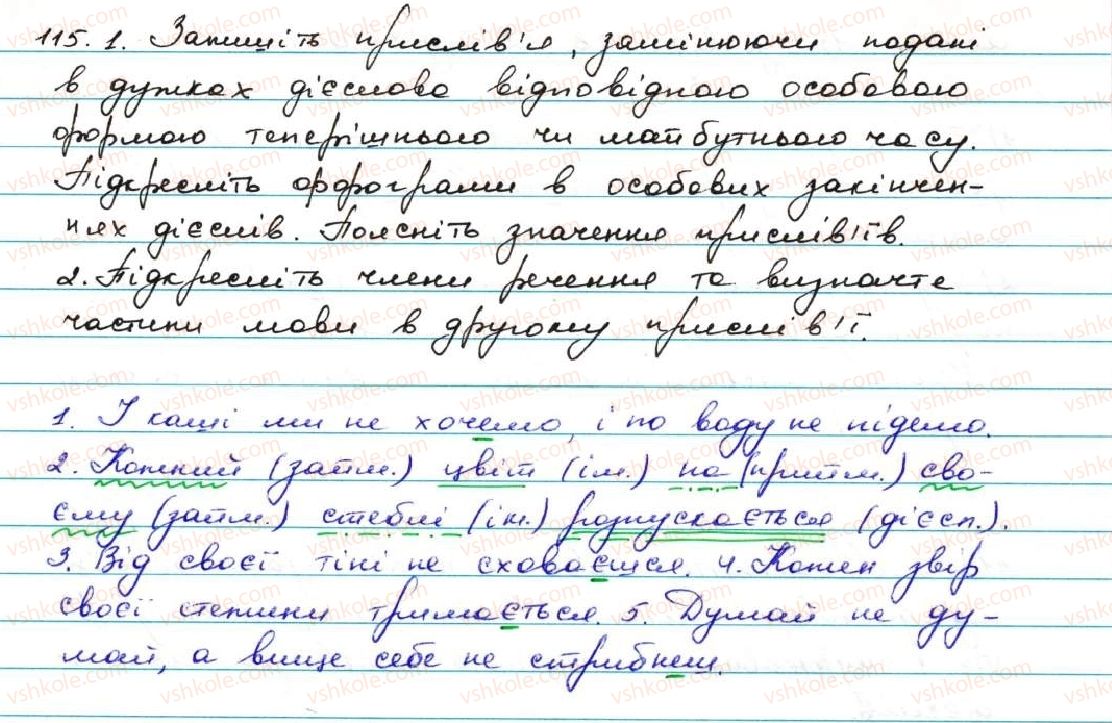 фото задание 115 - § 12. дієслова і та іі дієвідмін - дієслово