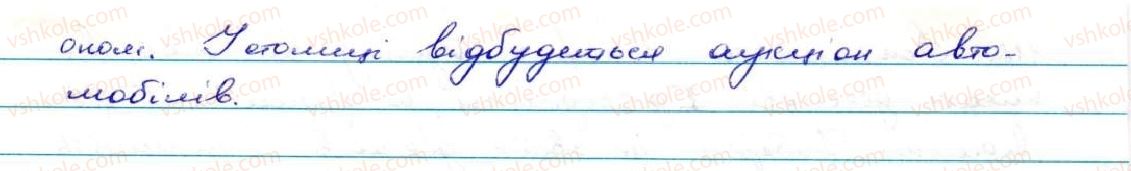фото задание 122 - § 13. способи дієслів. дієслова дійсного та умовного способів - дієслово