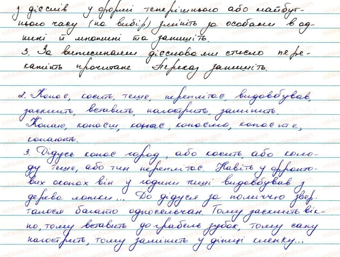 фото задание 128 - § 13. способи дієслів. дієслова дійсного та умовного способів - дієслово