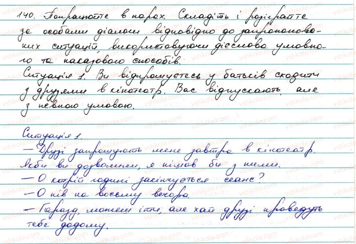 фото задание 140 - § 14. дієслова наказового способу - дієслово