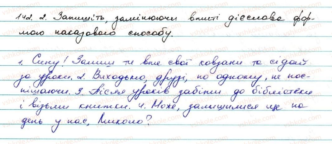 фото задание 142 - § 14. дієслова наказового способу - дієслово
