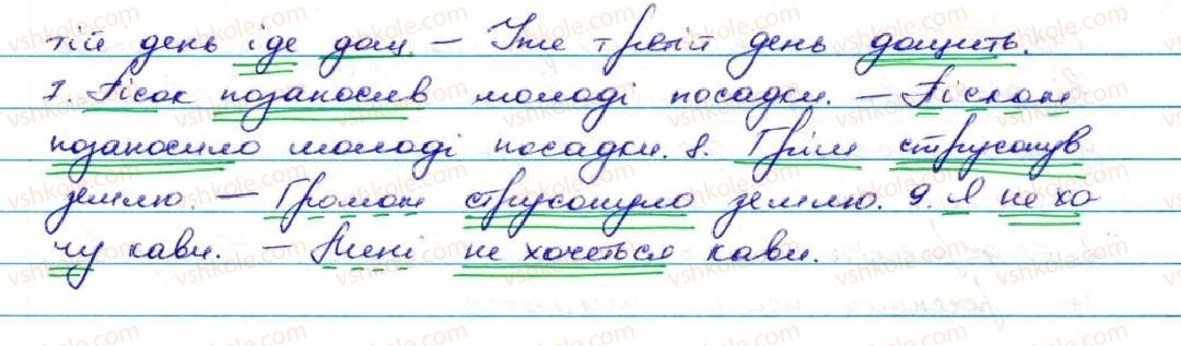фото задание 146 - § 15. безособові дієслова - дієслово