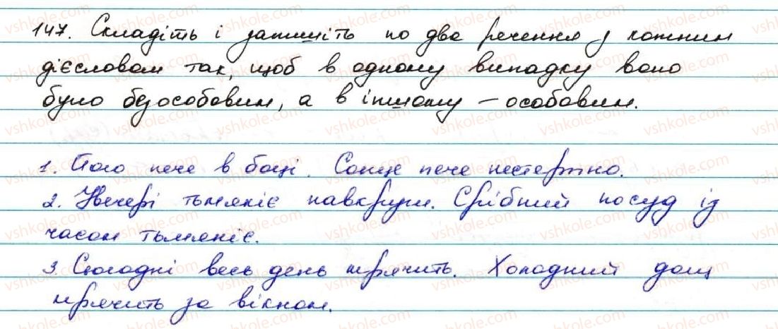 фото задание 147 - § 15. безособові дієслова - дієслово
