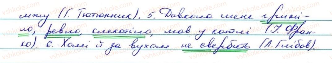 фото задание 148 - § 15. безособові дієслова - дієслово