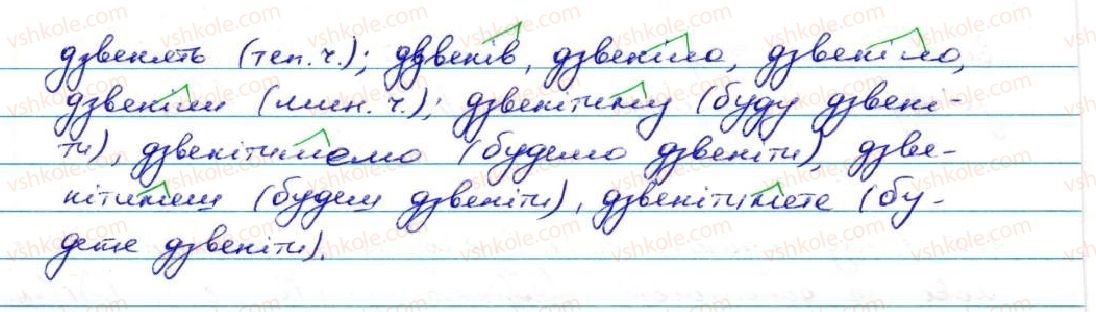 фото задание 156 - § 16. способи творення дієслів - дієслово