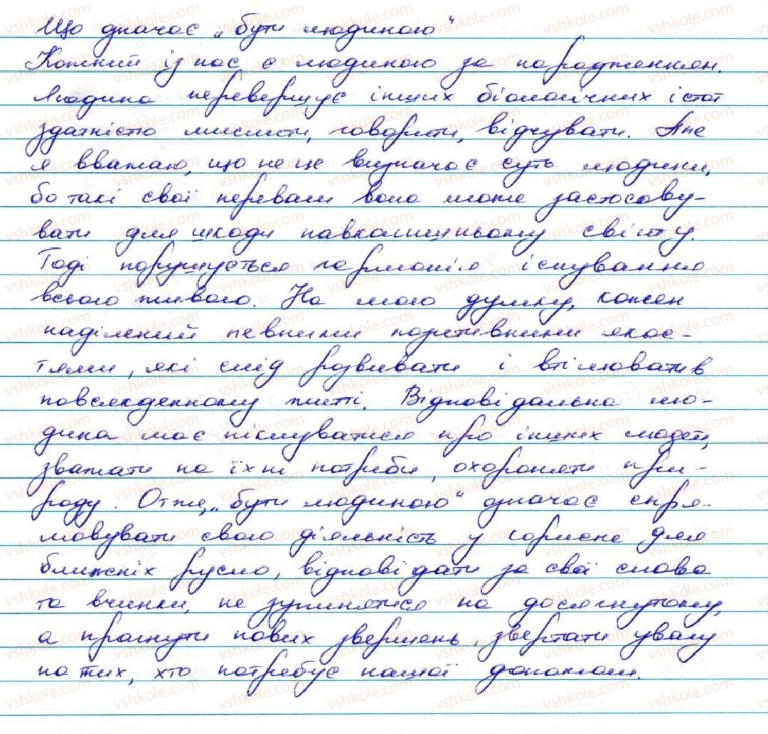 фото задание 159 - § 16. способи творення дієслів - дієслово