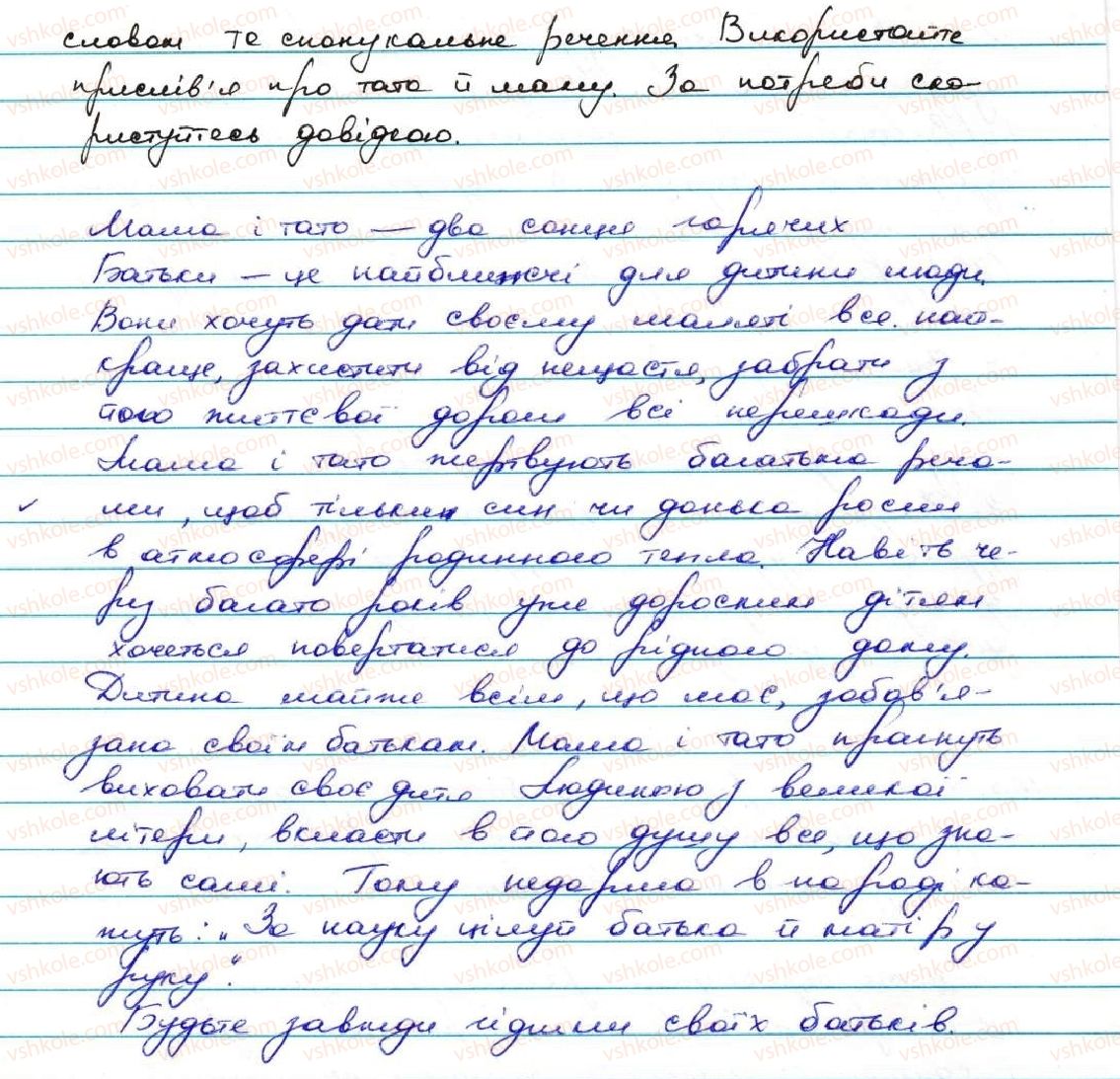 фото задание 165 - § 17. узагальнення вивченого з теми 