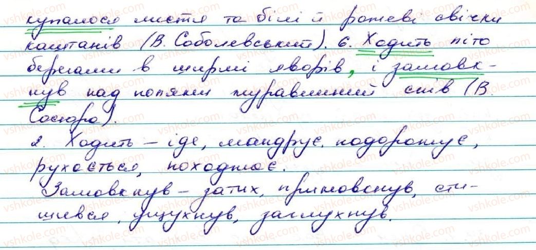 фото задание 30 - § 3. дієслово як частина мови. форми дієслова - дієслово