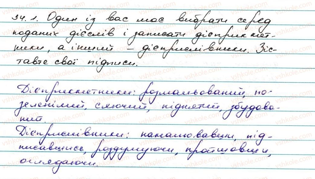 фото задание 34 - § 3. дієслово як частина мови. форми дієслова - дієслово