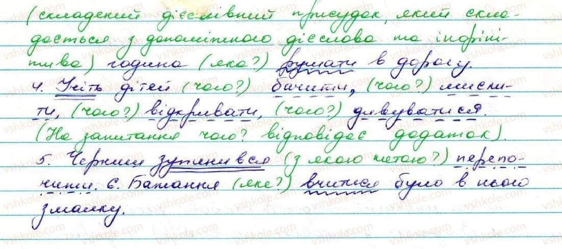 фото задание 43 - § 4. неозначена форма дієслова - дієслово