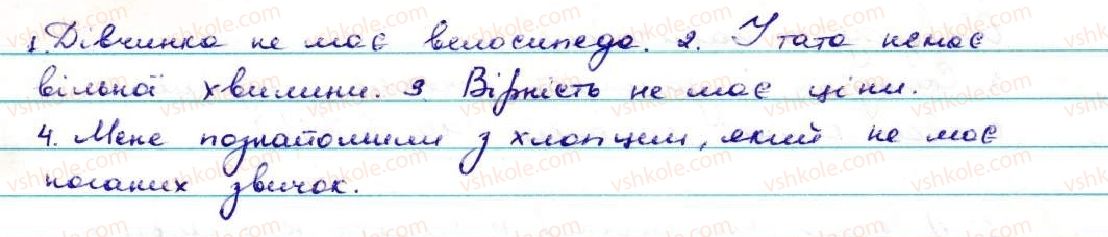 фото задание 62 - § 6. написання не з дієсловами - дієслово