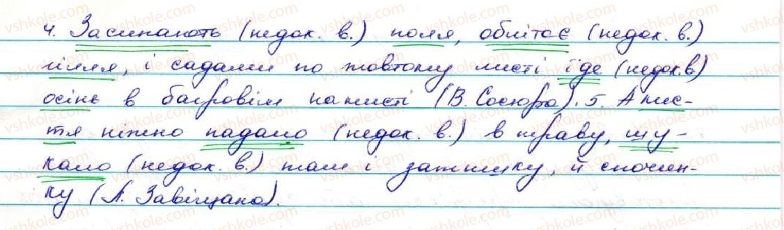 фото задание 74 - § 7. вид дієслова - дієслово