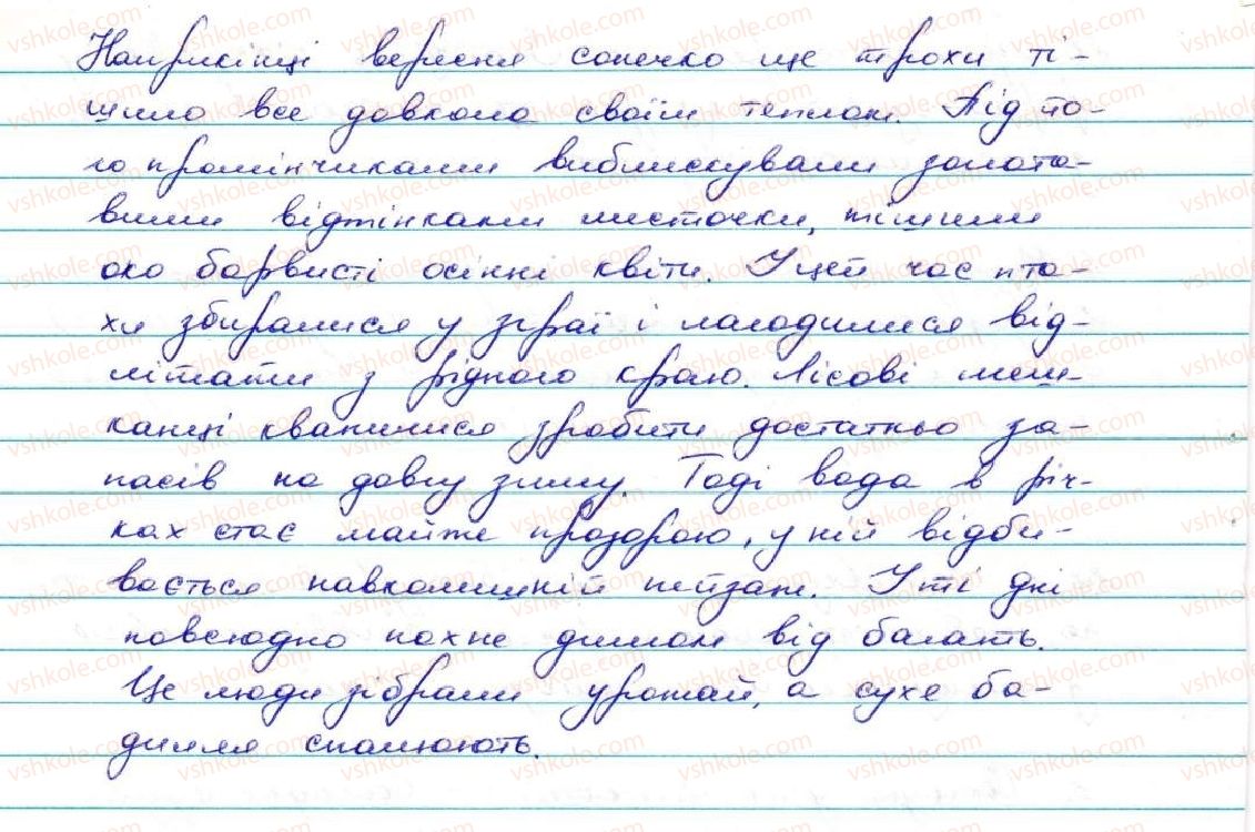 фото задание 83 - § 8. часи дієслів - дієслово