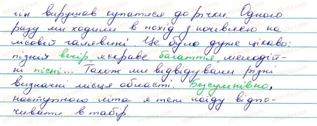 фото задание 10 - § 1. розділові знаки у вивчених синтаксичних конструкціях - повторення та узагальнення вивченого