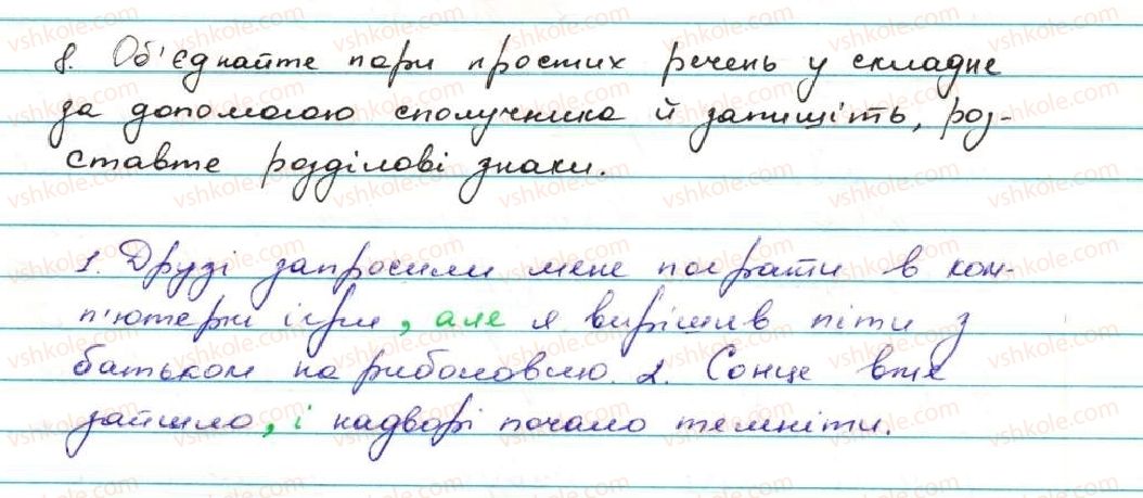 фото задание 8 - § 1. розділові знаки у вивчених синтаксичних конструкціях - повторення та узагальнення вивченого