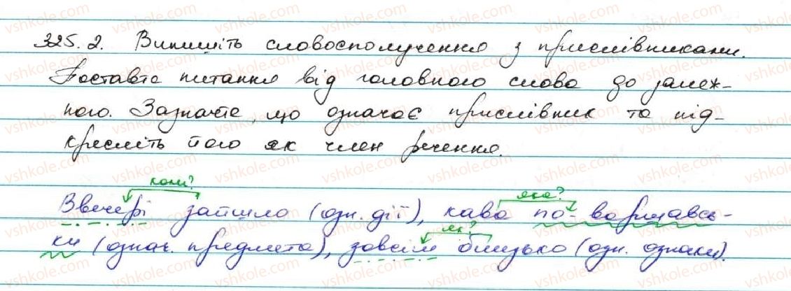 фото задание 325 - § 32. прислівник як частина мови - прислівник