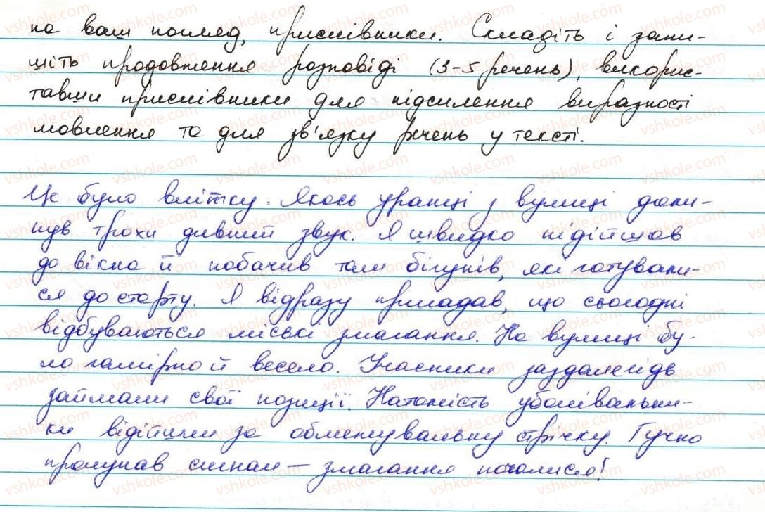 фото задание 333 - § 32. прислівник як частина мови - прислівник