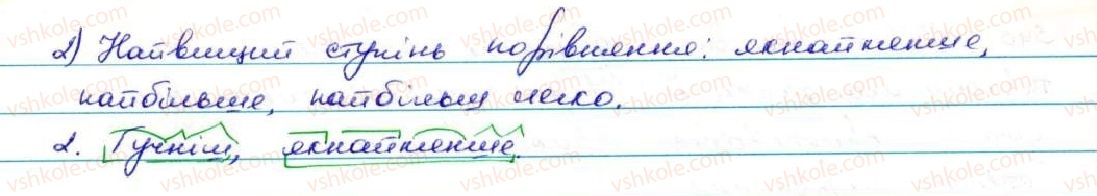 фото задание 336 - § 33. ступені порівняння прислівників - прислівник