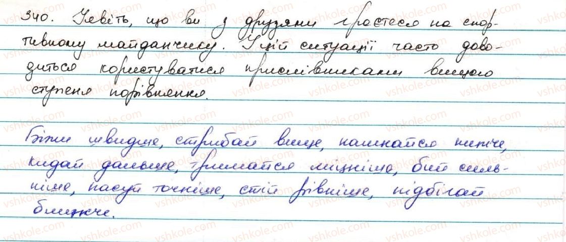фото задание 340 - § 33. ступені порівняння прислівників - прислівник