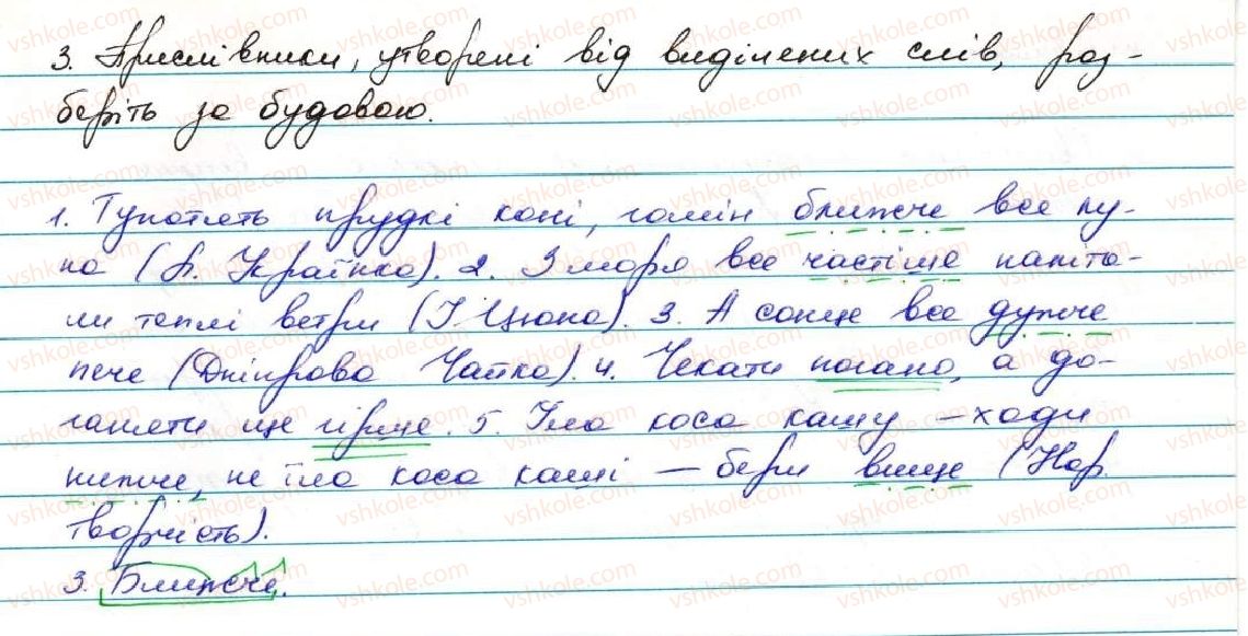 фото задание 342 - § 33. ступені порівняння прислівників - прислівник