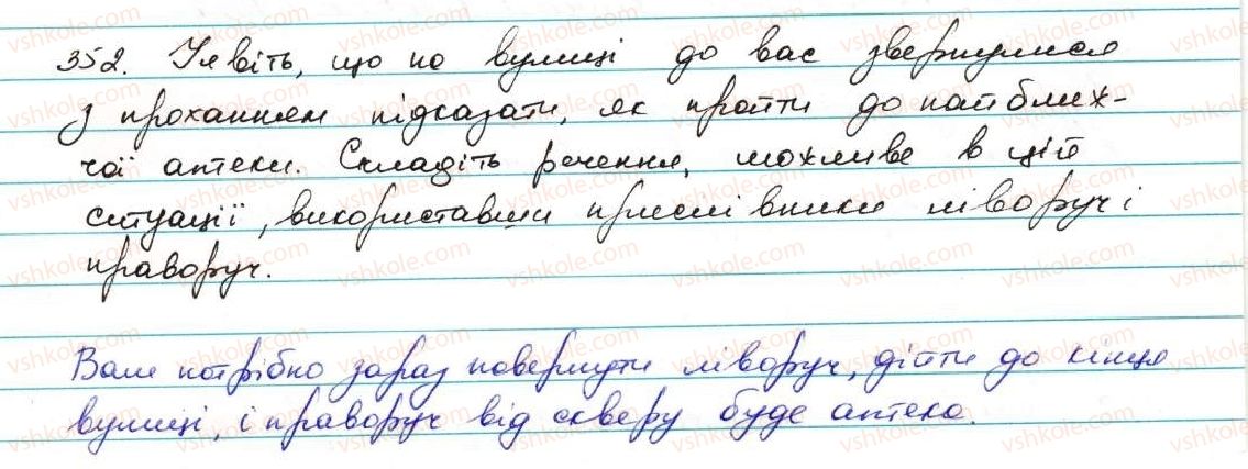 фото задание 352 - § 34. творення прислівників - прислівник