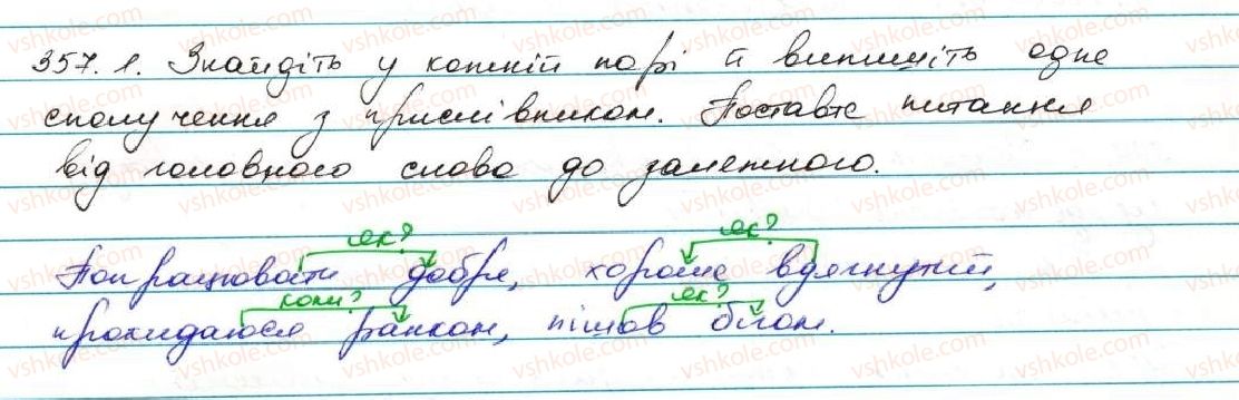 фото задание 357 - § 34. творення прислівників - прислівник