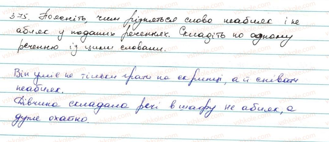 фото задание 375 - § 36. написання не та ні з прислівниками - прислівник