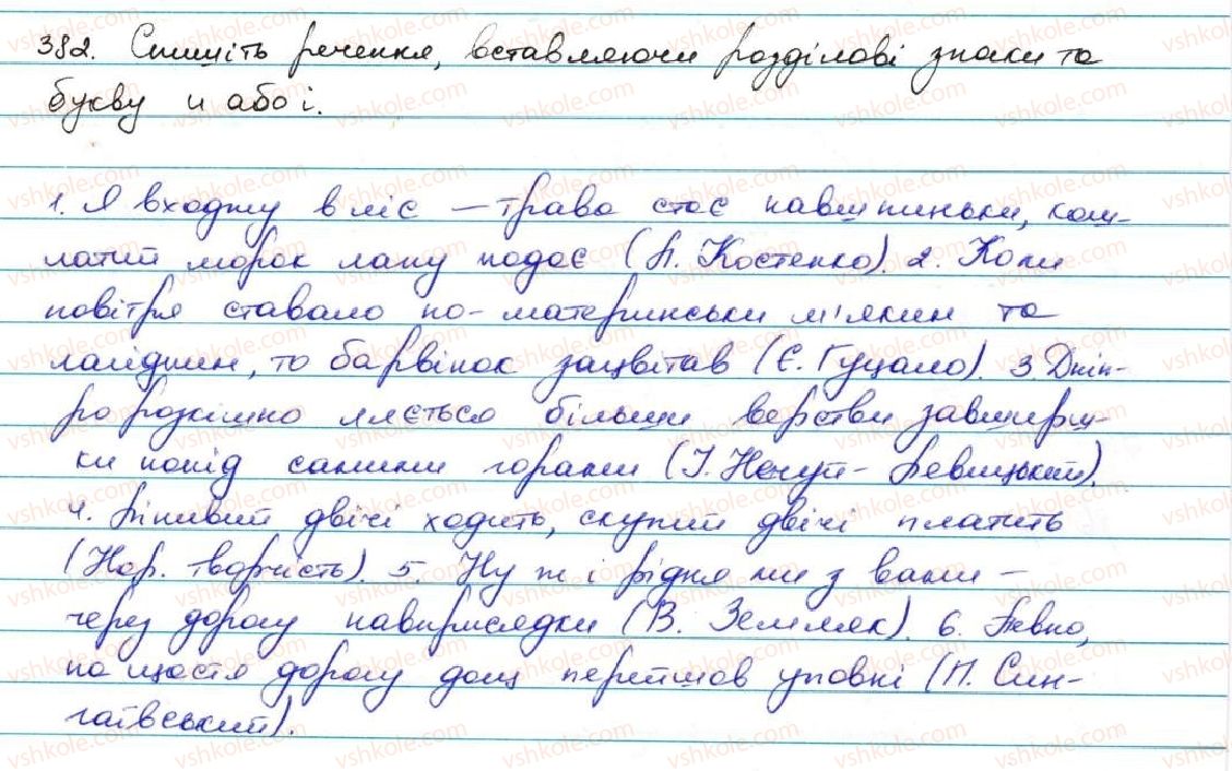 фото задание 382 - § 37. написання и та і в кінці прислівників - прислівник