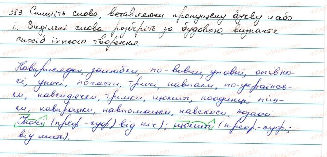 фото задание 383 - § 37. написання и та і в кінці прислівників - прислівник