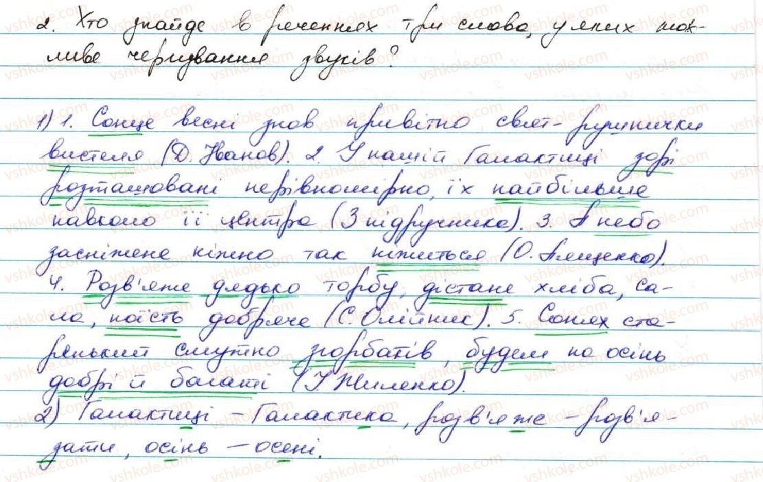 фото задание 387 - § 38. правопис прислівників на -о, -е, утворених від прикметників і дієприкметників - прислівник