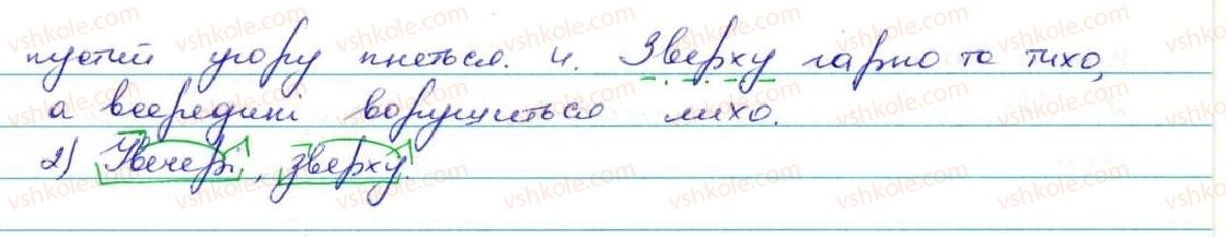 фото задание 390 - § 39. написання прислівників разом і через дефіс - прислівник