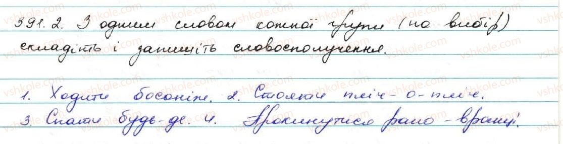 фото задание 391 - § 39. написання прислівників разом і через дефіс - прислівник