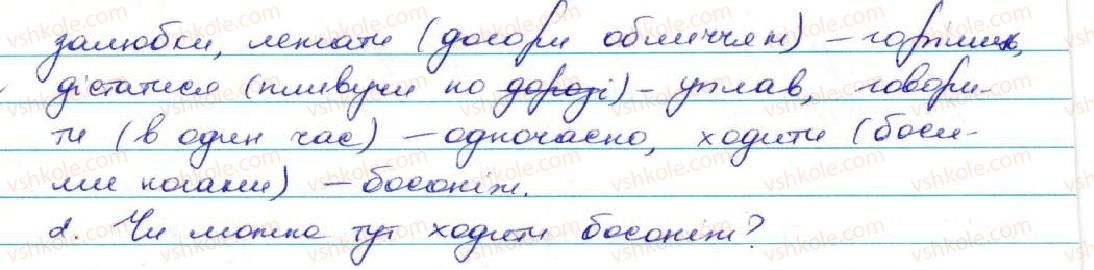фото задание 398 - § 39. написання прислівників разом і через дефіс - прислівник