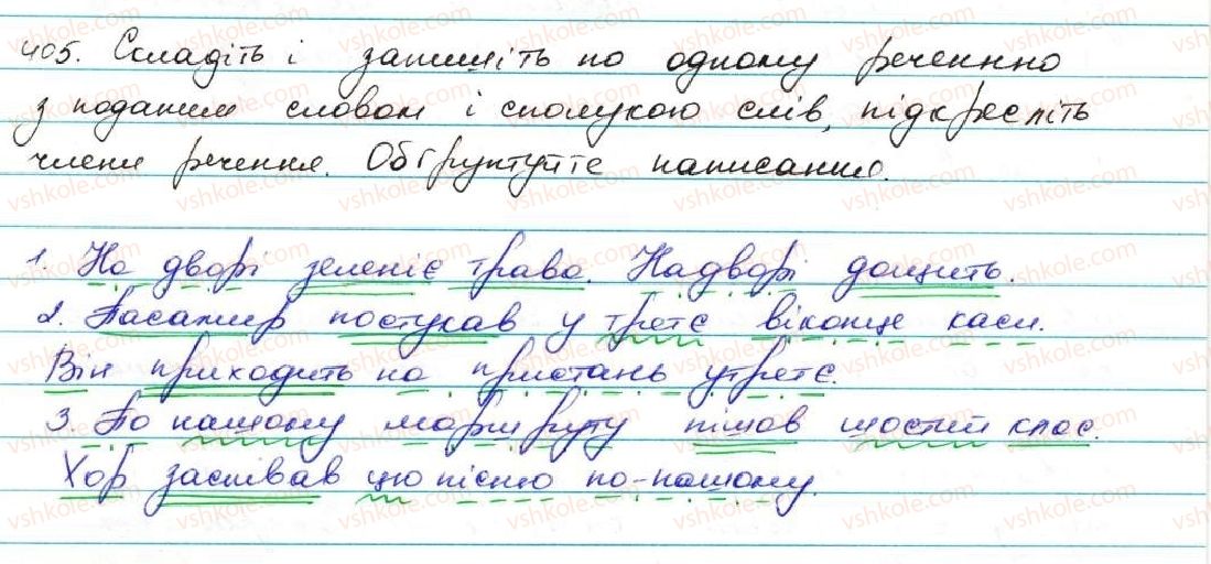 фото задание 405 - § 39. написання прислівників разом і через дефіс - прислівник