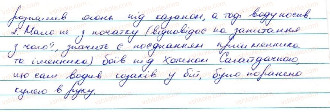 фото задание 408 - § 39. написання прислівників разом і через дефіс - прислівник