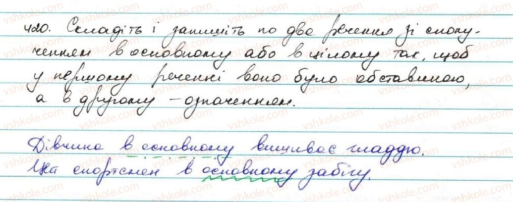 фото задание 420 - § 40. написання прислівникових сполучень. - прислівник