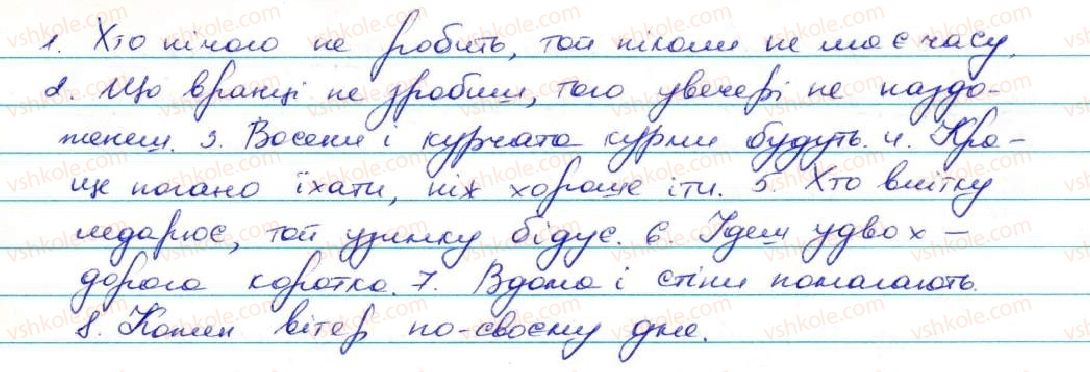 фото задание 429 - § 41. узагальнення вивченого з теми 