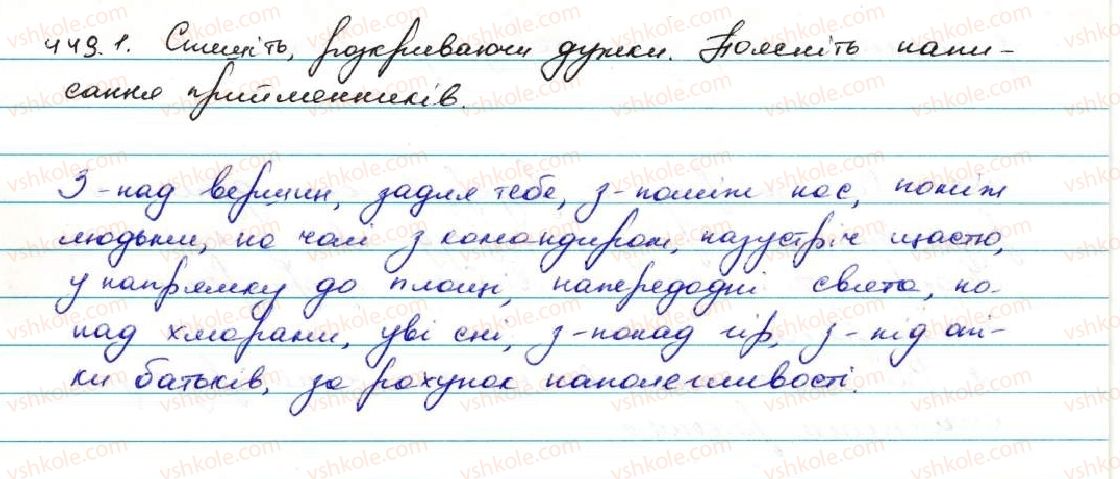 фото задание 449 - § 43. написання прийменників - службові частини мови. вигук