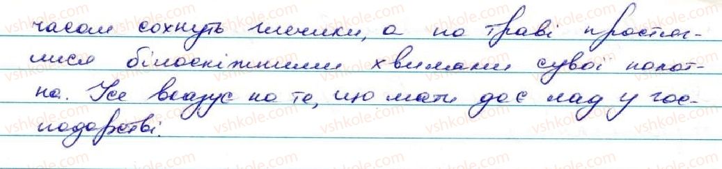 фото задание 493 - § 46. сполучники сурядності та підрядності - службові частини мови. вигук