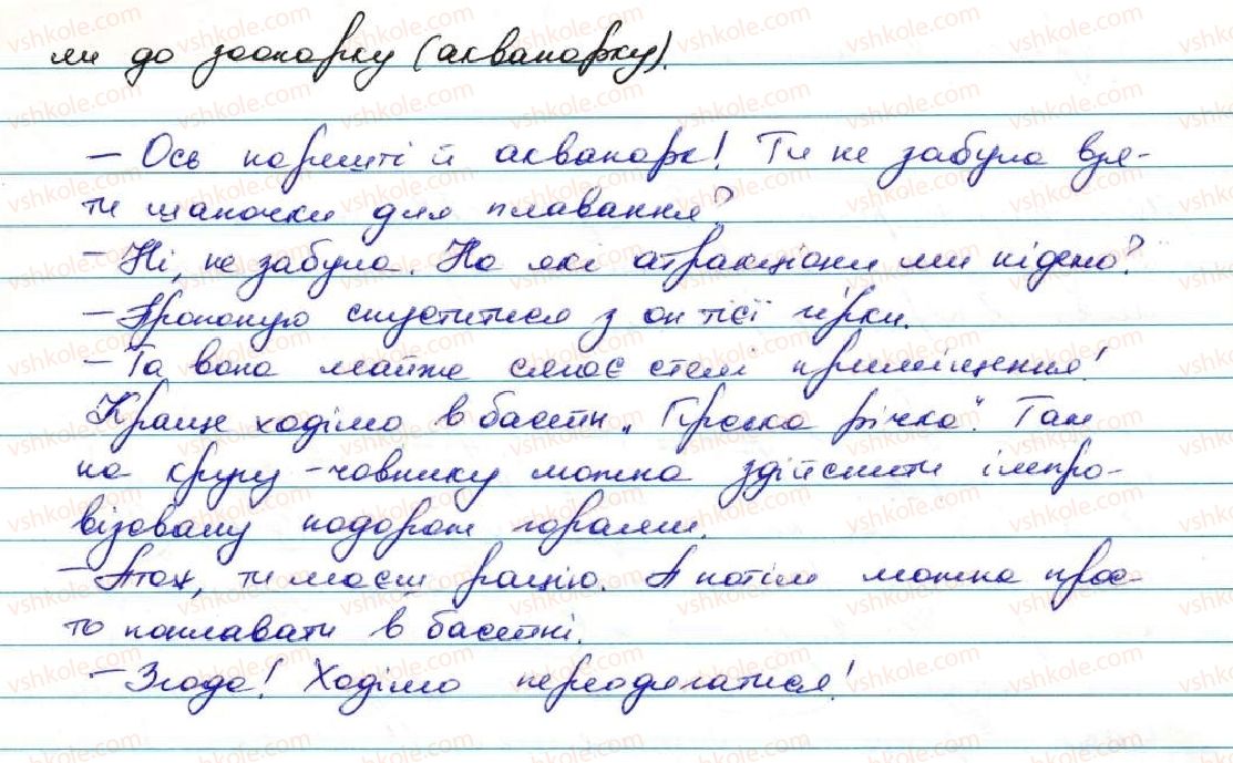 фото задание 518 - § 48. частка як службова частина мови - службові частини мови. вигук