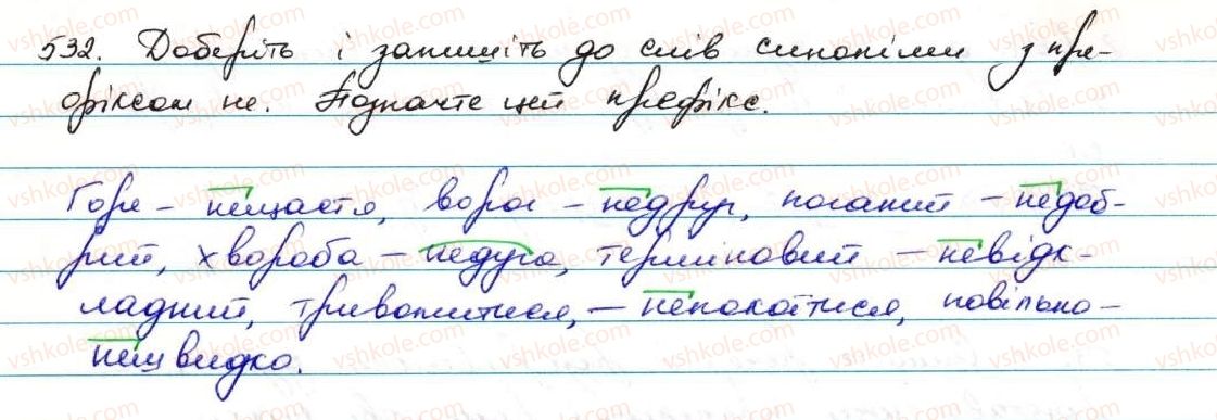 фото задание 532 - § 50. не та ні з різними частинами мови - службові частини мови. вигук