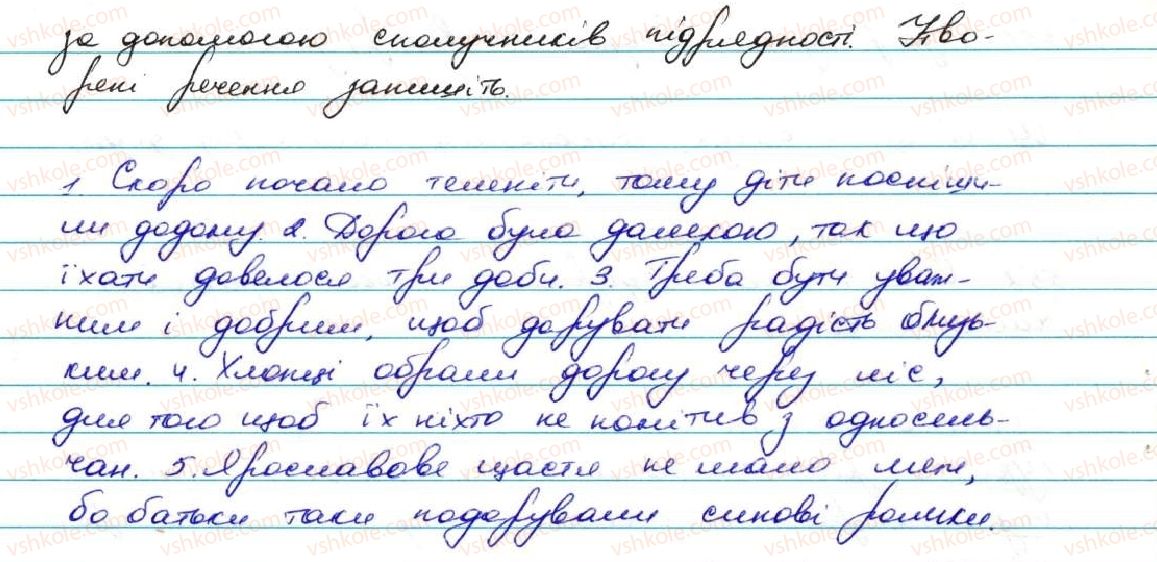 фото задание 555 - § 52. узагальнення вивченого з теми 